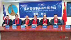 美司法部宣布逮捕兩名被控幫助開辦秘密中國警察站的紐約居民