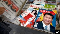 資料照：2017年一本中國的期刊上登載有關習近平的報導。