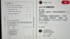 香港DSE首設中國內地考場爆小紅書洩試卷亂象 學者指損害香港考試管理聲譽