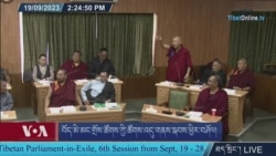 བོད་མི་མང་གྲོས་ཚོགས་ཀྱི་ཚོགས་འདུ་གནས་སྐབས་ཕྱིར་བཤོལ།