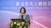 專家：北京沒有理由對“蔡麥會”做出超強反應