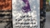 ادامه « سرکوب پوشش اختیاری» در ایران؛ قدردانی وزیر کشور جمهوری اسلامی از ماموران حکومتی 