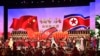 中国和朝鲜庆祝建交75周年 誓言加强合作