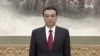 直言不諱的李克強 留下過哪些金句?