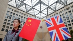 北京中國銀行總行舉行中英高層金融服務圓桌會期間擺放的英中國旗。 （2016年7月22日）
