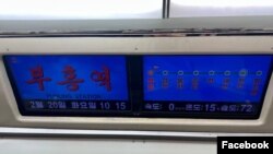 북한 평양 지하철 차량 내 모니터에 나온 노선도. '승리'와 개선' 사이 '역'으로만 표시돼 있다. (주북 러시아 대사관 페이스북)