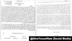 دادگاه عالی انتظامی قضات درباره انتخابات اسکودا