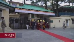 ༧གོང་ས་༧སྐྱབས་མགོན་ཆེན་པོ་མཆོག་ལ་ཚོགས་པ་བཞིས་བརྟན་བཞུགས་བསྟར་འབུལ། 