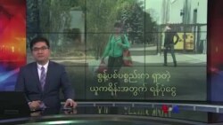 စွန့်ပစ်ပစ္စည်းက ရှာတဲ့ ယူကရိန်းအတွက် ရံပုံငွေ
