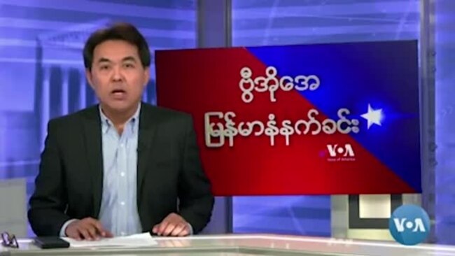 ကန်လွှတ်တော်နဲ့ ပိုထိစပ်နိုင်ဖို့ မြန်မာ့အရေးအဖွဲ့တွေမျှော်လင့်