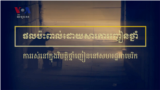Damage Done thumbnail