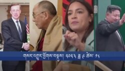 གསར་འགྱུར་ཕྱོགས་བསྡུས། ༢༠༢༣ ཟླ ༩ ཚེས་ ༡༨