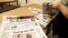 US House Lawmakers Introduce Bipartisan Bill to Support Local News  