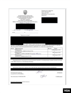 AO PKK Milandr sales request