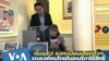 ชาวไทยในสหรัฐฯ ตื่นตัวพร้อมเลือกตั้ง-ทูตไทยไม่ห่วงปัญหาบัตรตกหล่น