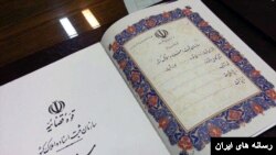 سند طلاق 