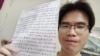 拆牆運動發起人喬鑫鑫在老撾失聯 疑涉中國公安跨境執法