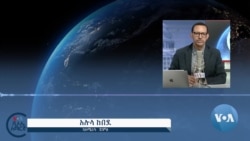ሳይኮፓት - ግለ ሰብእና መታወክ ምንድን ነው? 