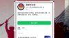 中國國家安全部號召全社會反間諜引起各方關切。 （網絡截圖）