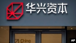 圖為華興資本（China Renaissance）在北京的一處辦事處。該公司週日（2月26日）證實，公司董事長包凡正在中國內地配合當局調查