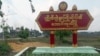  တောင်ကုတ်ကို AA ထိန်းချုပ်ထားပြီး ပိတ်မိနေတဲ့ အရပ်သားတွေကို ကယ်ထုတ်