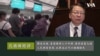 孔誥烽短評: 國安法後,香港精英人口外移, 港府放寬移居政策未必可以填補缺失