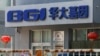 Perusahaan China Tolak Tuduhan Pelanggaran HAM setelah Terkena Sanksi AS