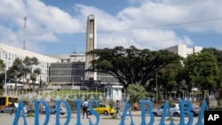 ፎቶ ፋይል፡ የአዲስ አበባ ከተማ አስተዳደር ህንጻ