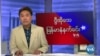 ဒုက္ခသည်စခန်းမှ အလှမယ်စင်မြင့်ထက် တက်လှမ်းခဲ့သူ စန်းမြာဦး 
