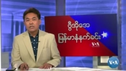 ဒုက္ခသည်စခန်းမှ အလှမယ်စင်မြင့်ထက် တက်လှမ်းခဲ့သူ စန်းမြာဦး 