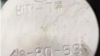 한국 정부, 하마스의 북한 무기 사용 정황에 “심각한 우려”