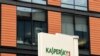 Pemandangan dari markas Kaspersky Lab, perusahaan software antivirus terkemuka asal Rusia, di Moskow pada 25 Oktober 2017. (Foto: AFP/Kirill Kudryavtsev)
