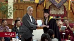 རིགས་སློབ་མ་ལག་གཉིས་ཀྱི་བསླབ་པ་མཐར་སོན། 