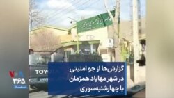 گزارش‌ها از جو امنیتی در شهر مهاباد همزمان با چهارشنبه‌سوری
