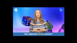 ພາສາອັງກິດ ໃນນຶ່ງນາທີ, “Dicey” ແປວ່າ “ສ່ຽງ/ຫຍຸ້ງຍາກ/ອັນຕະລາຍ/ເປັນຕາຢ້ານ/ແປປວນ”