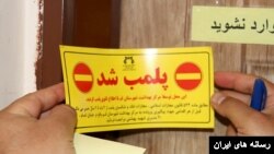 پلمب شد