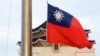 台灣政府駁斥中俄關於台灣問題表述 稱其欺騙世界矮化台灣主權