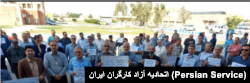 تداوم اعتراض کارکنان رسمی وزارت نفت شاغل در شرکت بهره‌برداری نفت و گاز آغاجاری. یکشنبه ۷ آبان ۱۴۰۲