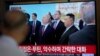 “두 독재자, 미국 주도 질서 겨냥”…주요언론, 의미와 파장 주목