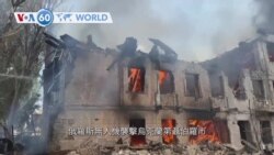﻿﻿VOA國際60秒：2023年5月26日