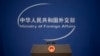 Israel Urges China to Show Solidarity After Beijing Fails to Condemn Hamas Attacks