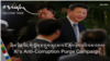 ཞིས་ཅིན་ཕིང་གི་ལྐོག་ཟ་རུལ་སུངས་ལ་ངོ་རྒོལ་ཟེར་བའི་ལས་འགུལ།