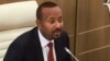 ቀ/ሚ ኣብይ ኣሕመድ ኣብ ጉዳይ ልቓሕ ንፓርላማ እታ ሃገር መብርሂ እንዳሃበ - 4 ሓምለ 2024