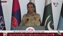 د پاکستان پوځ یو ځل بیا د زیاتېدونکې ترهګرۍ تور په افغانستان پورې کړی خو افغان طالبانو په وار وار دا تورونه په کلکه رد کړي
