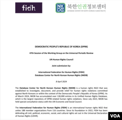 HRW·TJWG 공동보고서