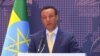 የኢትዮጵያ መንግሥት የባለድርሻዎችን ተሳትፎ በማሳደግ ቀውሶችን ለመፍታት ቃል ገባ