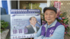 前香港民主党区议员徐百弟12月8日召开台湾立委竞选记者会(美国之音特约记者方琦拍摄)