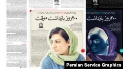 ۲۰۰ روز بازداشت به جرم اطلاعرسانی