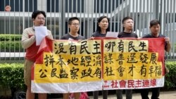粵語新聞 晚上9-10點 : 香港施政報告指明年完成基本法23條立法 社民連抗議促立即推動雙普選