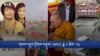 གསར་འགྱུར་ཕྱོགས་བསྡུས། ༢༠༢༣ ཟླ ༨ ཚེས་ ༡༧